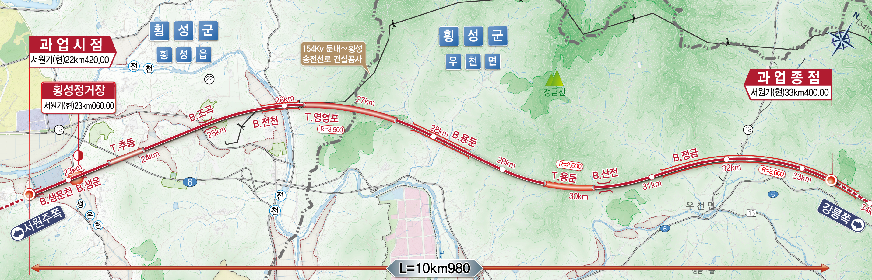 원주~강릉 철도건설 제3-1공구 노반신설 기타공사 전면책임감리용역